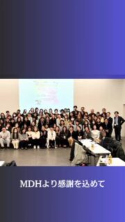 🍀M DＨに関わってくださいました全ての方へ🍀

2025年を一緒の時間を過ごしてくださって、たくさんのチャレンジをしてくださって、本当にありがとうございました。

これからも皆様のスキルアップを側で支えるM DＨインストラクター達であるよう前進したいと思いますので、来年もどうぞよろしくお願い致します。

M DＨインストラクター一同より

#mdh #マイクロスコープ歯科衛生士 #歯科衛生士srpセミナー #歯科衛生士マイクロスコープセミナー