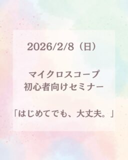 🦷マイクロが初めての方でも大丈夫です🦷

これまでの受講生の皆様から
「M D Hセミナーと出会って仕事が楽しくなりました！」と沢山言って頂きました😊

今回のセミナーは
受講生8名に対し、なんとインストラクター4名！
というかなりの手厚いサポート体制です。
受講生がわからないまま進むことはありません🎵

座学よりも「実際にファントムの人工歯石を取ったり、カリエスを見つけたり💕」と、実習中心の充実した内容です🍀

「ついていけるか不安、、💦」という心配はいりません。

何より、マイクロスコープの楽しさを知って頂きたいです！

きっと帰りは、マイクロ楽しい〜💕
となっているはずです✨

帰りは動画の千里中央でディナーてもしてお帰りになってはいかがでしょうか？🍝

お申し込みは、プレミアムプラスジャパンのホームページからお願い致します✨

※少人数制のため、定員になり次第締切となります。

#歯科衛生士マイクロスコープセミナー
#マイクロスコープ歯科衛生士セミナー
#マイクロスコープ歯科