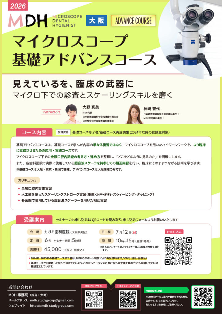 基礎コース大阪アドバンス@2x-80