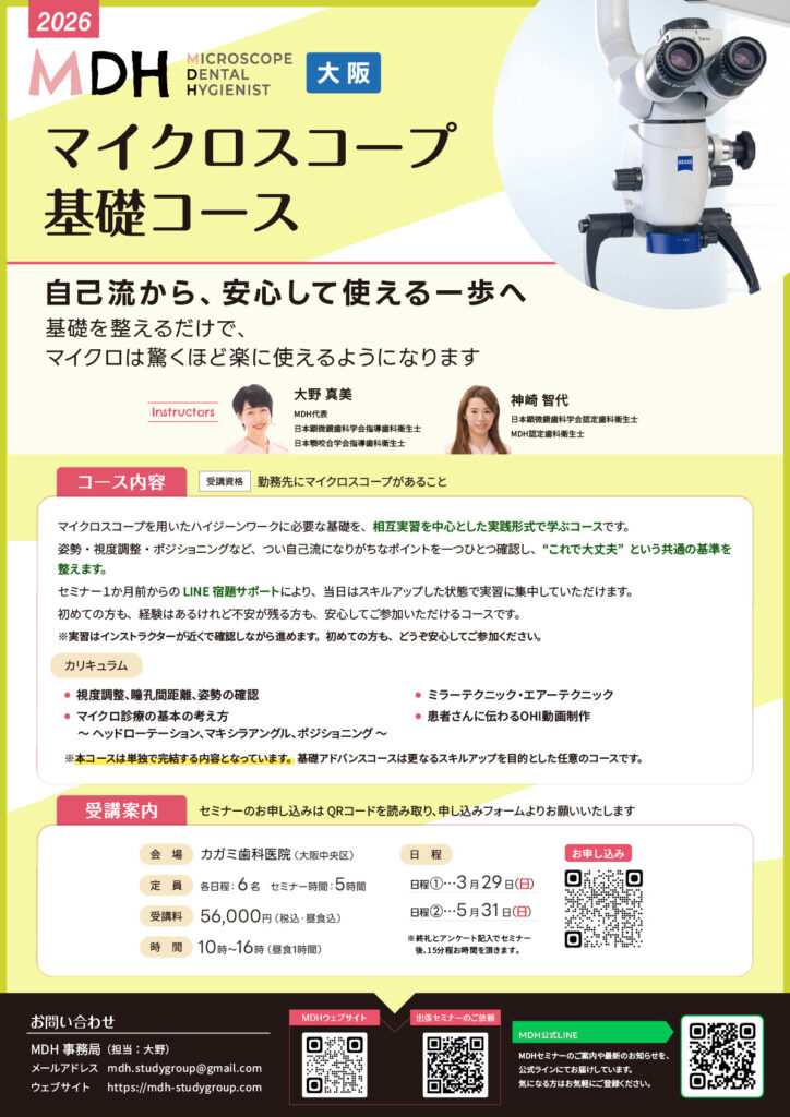 基礎コース大阪@2x-80